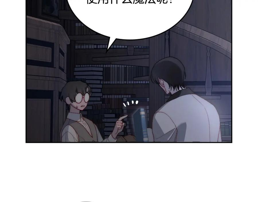 月光图书馆 - 第12话 光之魔法 - 第131张图