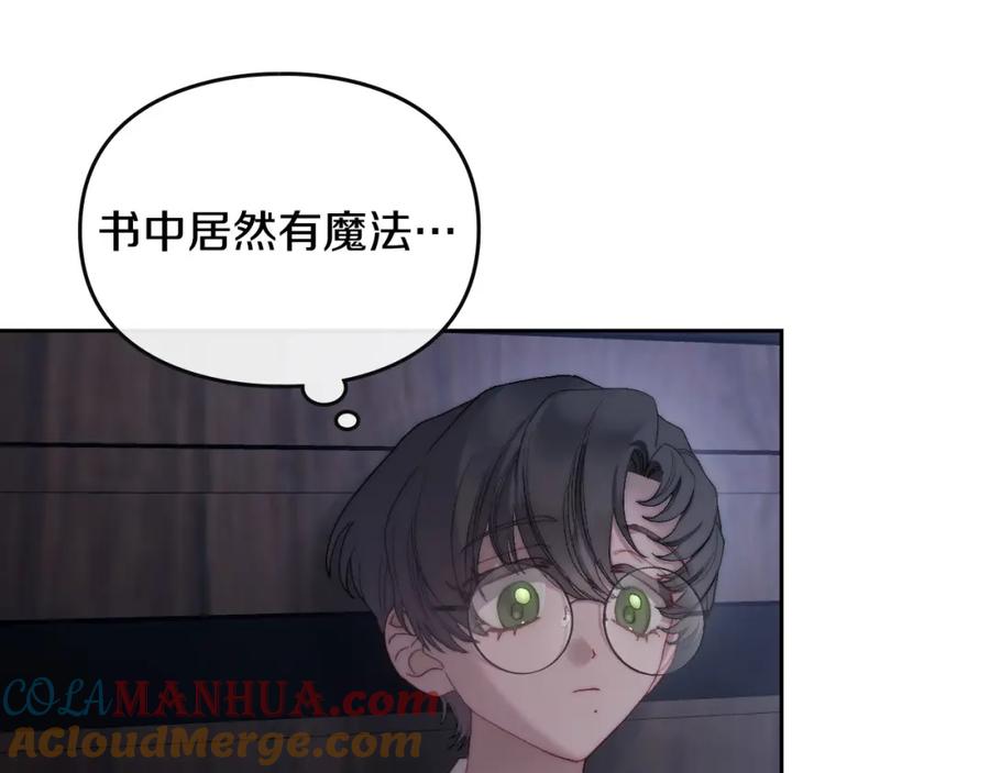 月光图书馆 - 第12话 光之魔法 - 第129张图