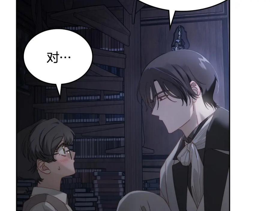 月光图书馆 - 第12话 光之魔法 - 第120张图