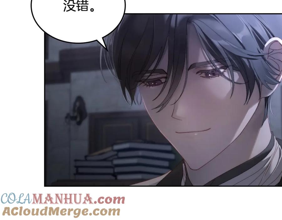 月光图书馆 - 第12话 光之魔法 - 第141张图