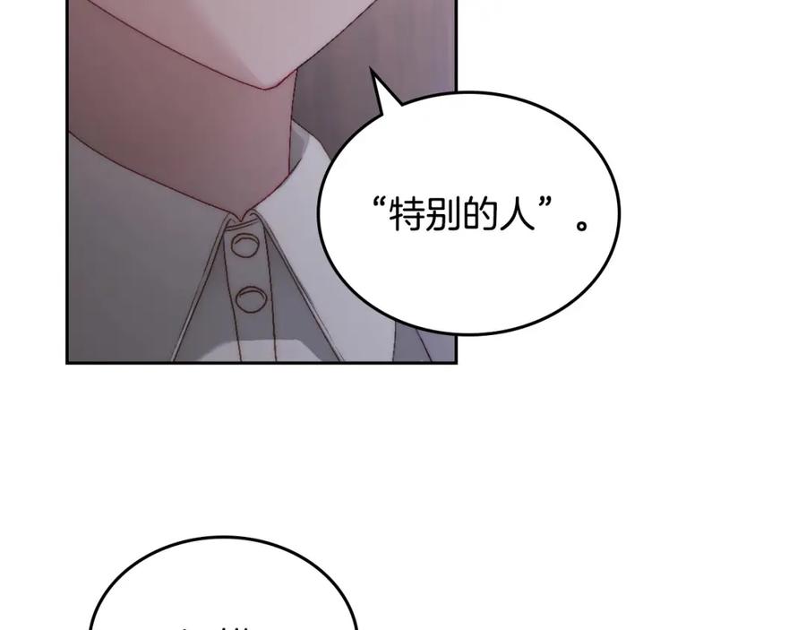 月光图书馆 - 第12话 光之魔法 - 第140张图