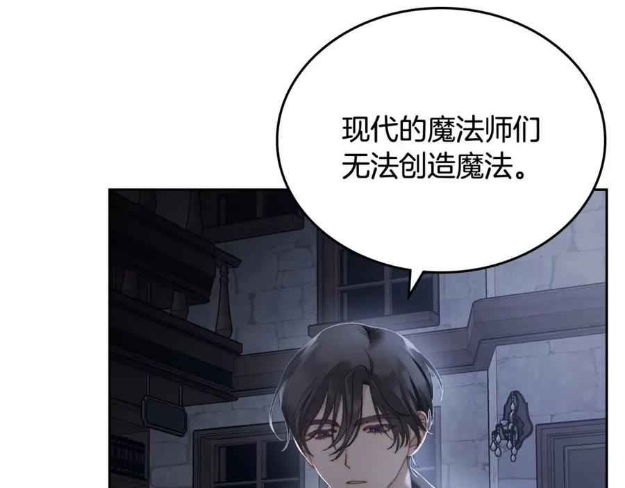 月光图书馆 - 第12话 光之魔法 - 第126张图