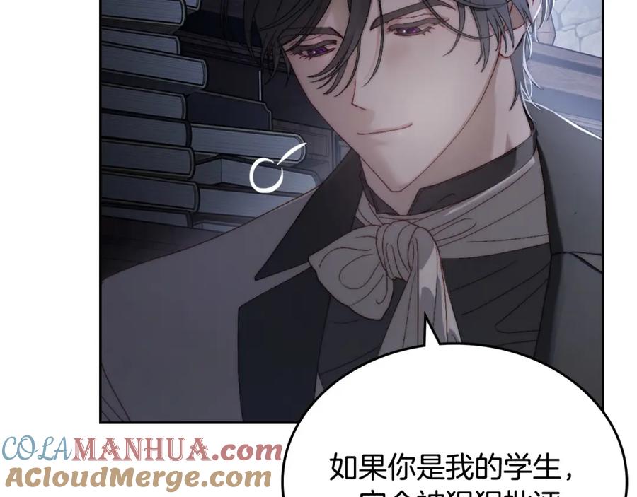 月光图书馆 - 第12话 光之魔法 - 第133张图