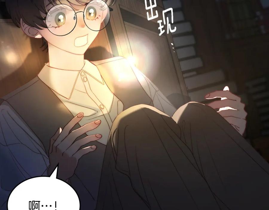 月光图书馆 - 第12话 光之魔法 - 第144张图