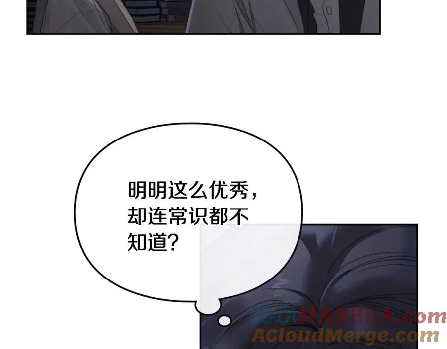 月光图书馆 - 第12话 光之魔法 - 第121张图