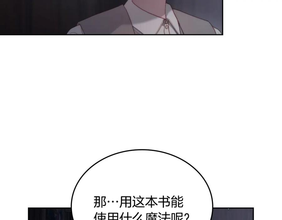 月光图书馆 - 第12话 光之魔法 - 第130张图