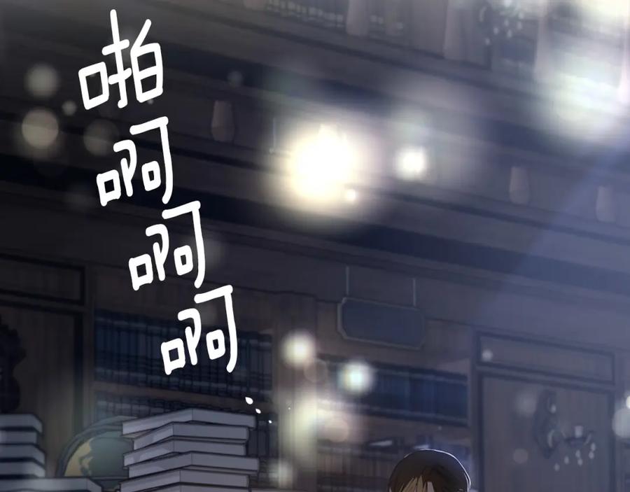 月光图书馆 - 第12话 光之魔法 - 第146张图