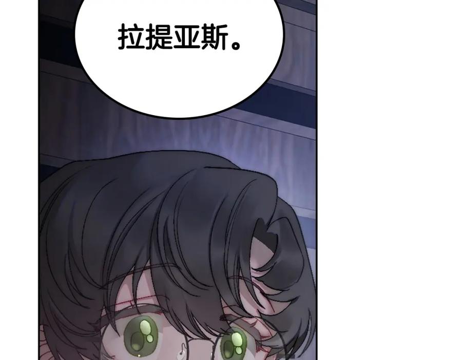 月光图书馆 - 第12话 光之魔法 - 第135张图