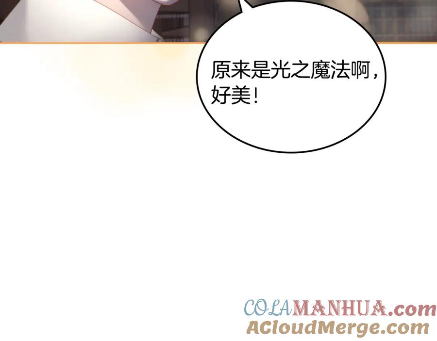 月光图书馆 - 第12话 光之魔法 - 第149张图