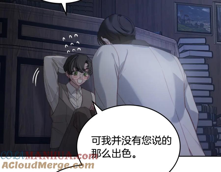 月光图书馆 - 第12话 光之魔法 - 第117张图