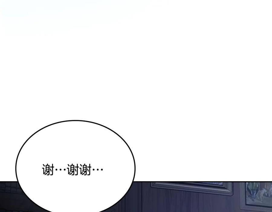 月光图书馆 - 第12话 光之魔法 - 第116张图