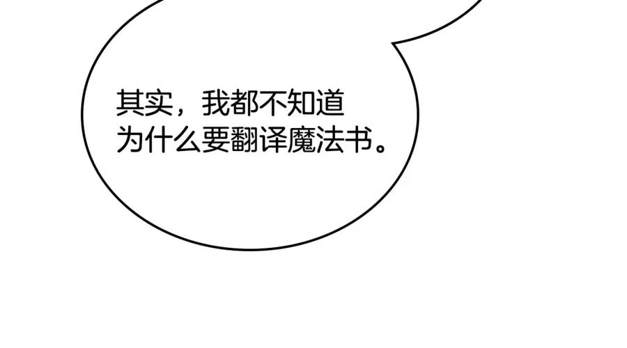 月光图书馆 - 第12话 光之魔法 - 第118张图