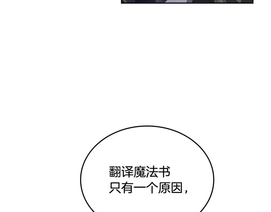 月光图书馆 - 第12话 光之魔法 - 第123张图