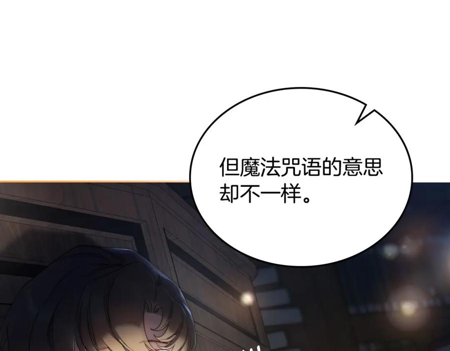 月光图书馆 - 第12话 光之魔法 - 第143张图