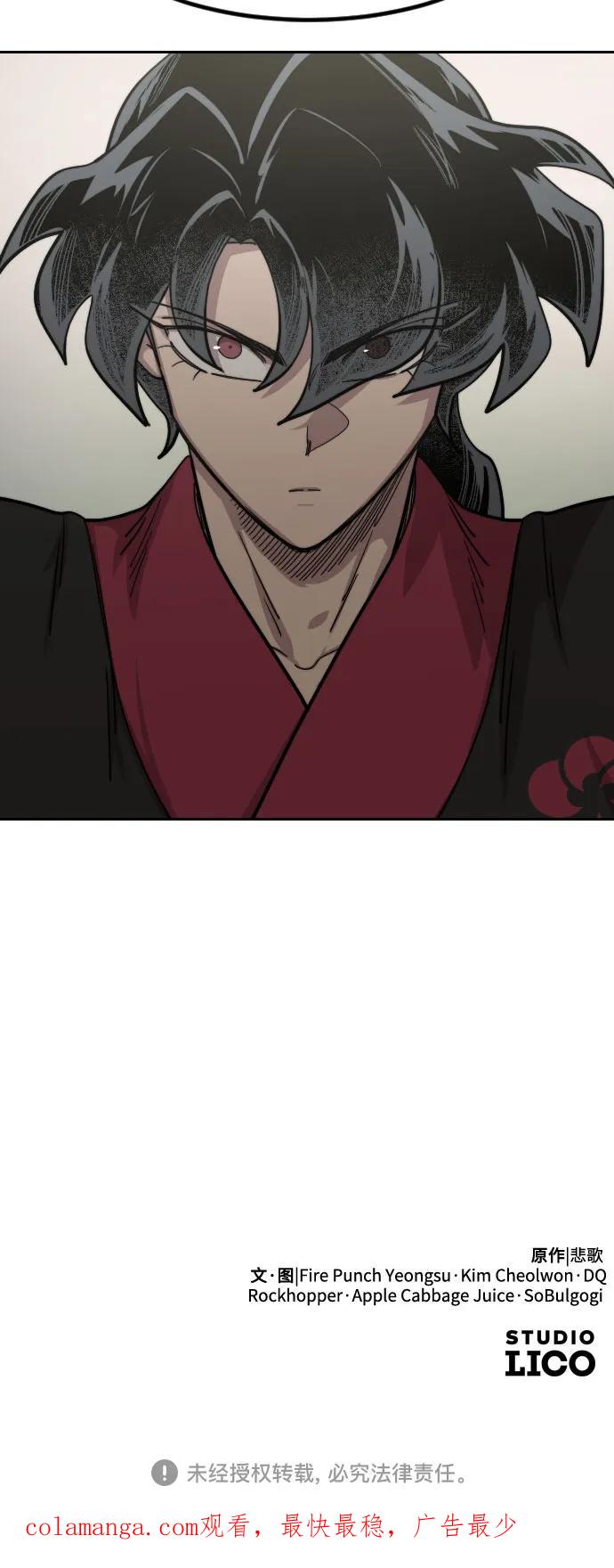 《剑尊归来》第136话 第77页