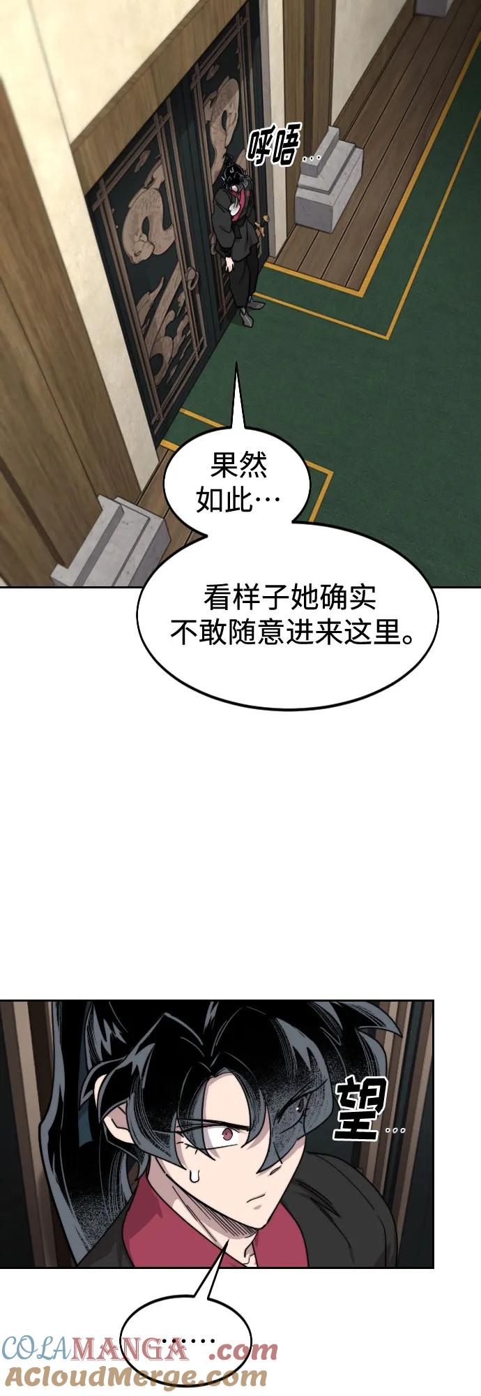 《剑尊归来》第136话 第72页