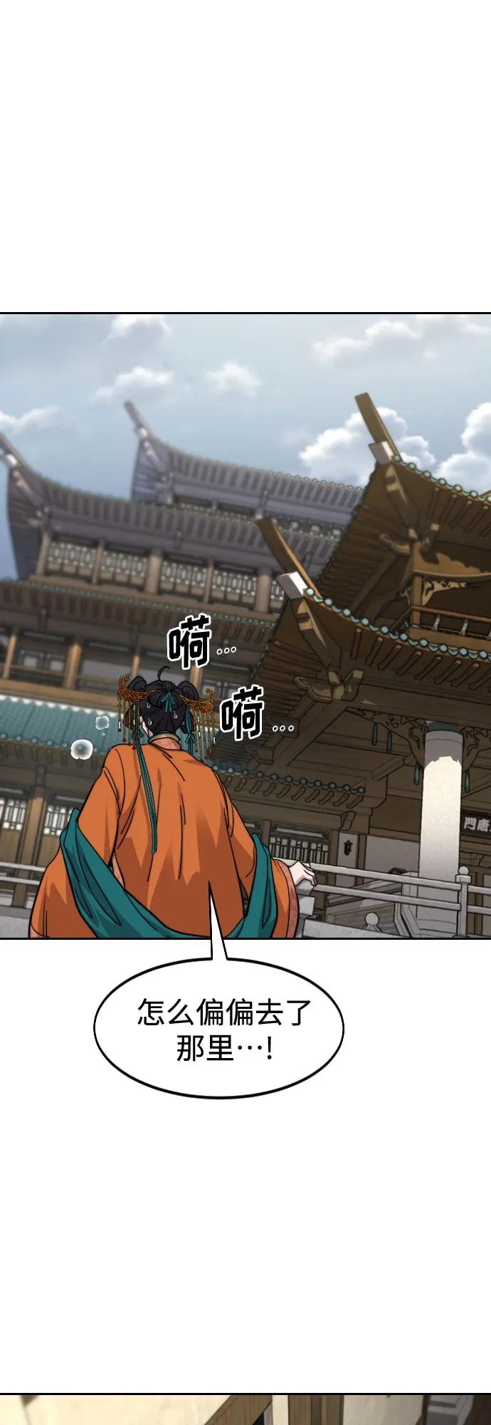 《剑尊归来》第136话 第71页
