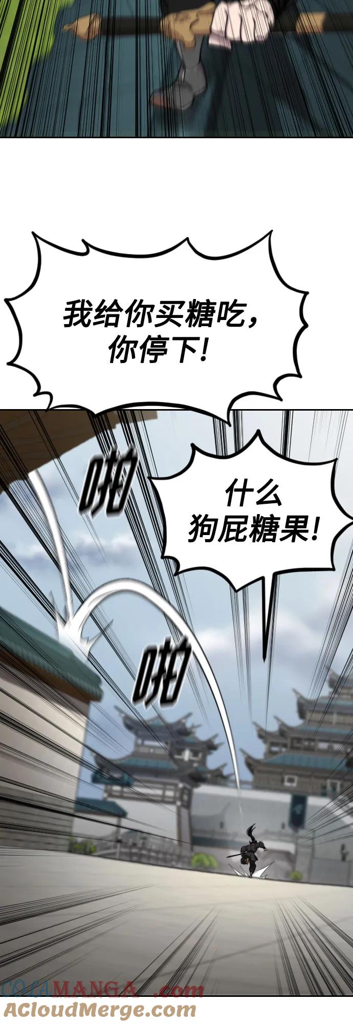 《剑尊归来》第136话 第66页