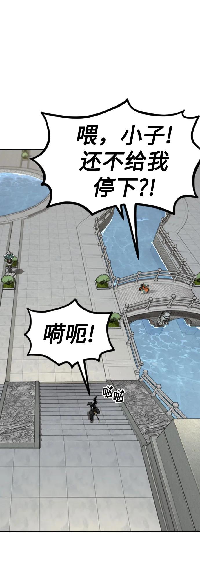 《剑尊归来》第136话 第67页