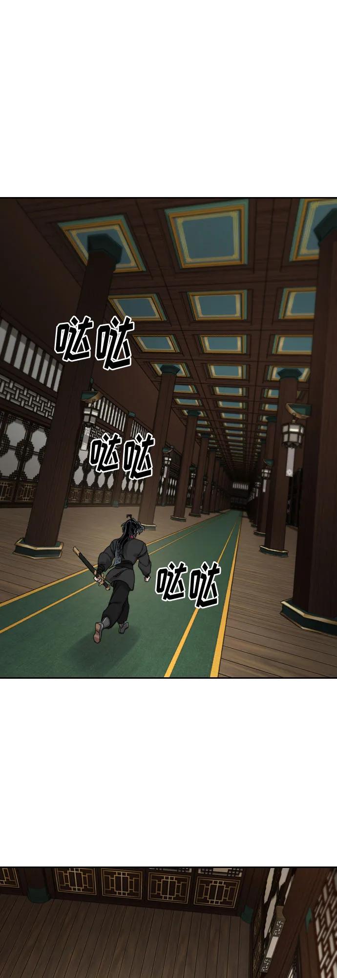 《剑尊归来》第136话 第73页
