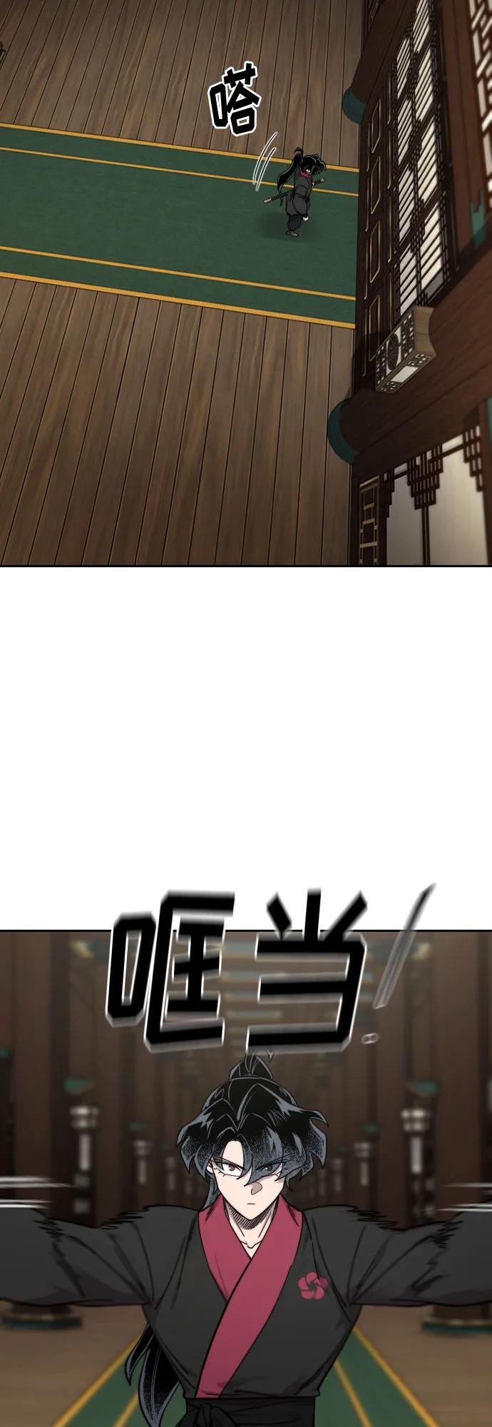 《剑尊归来》第136话 第74页