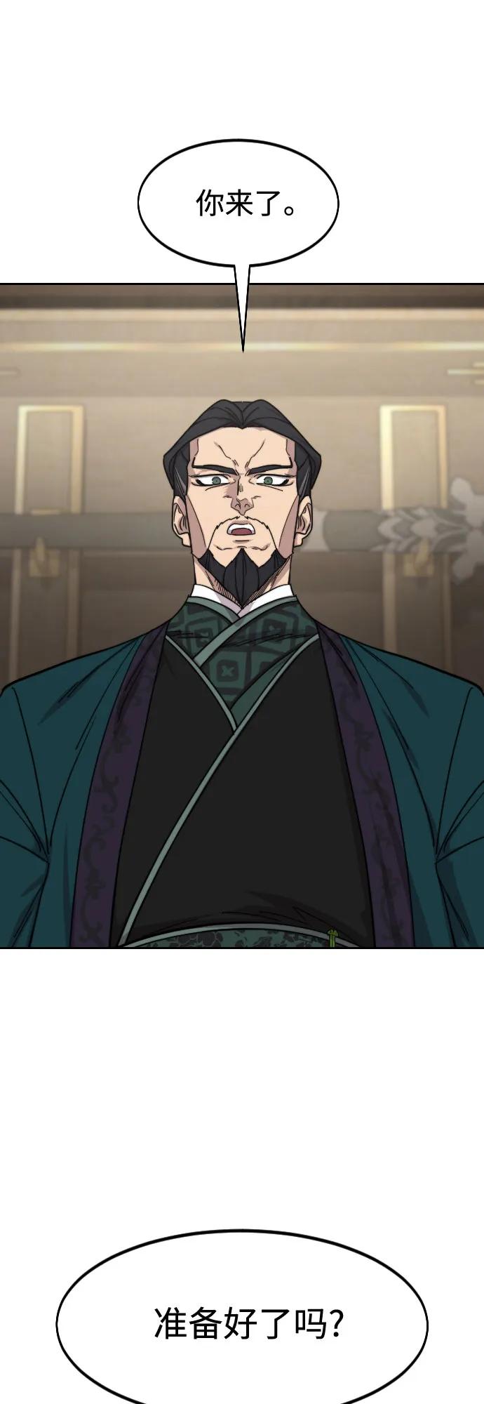 《剑尊归来》第136话 第76页