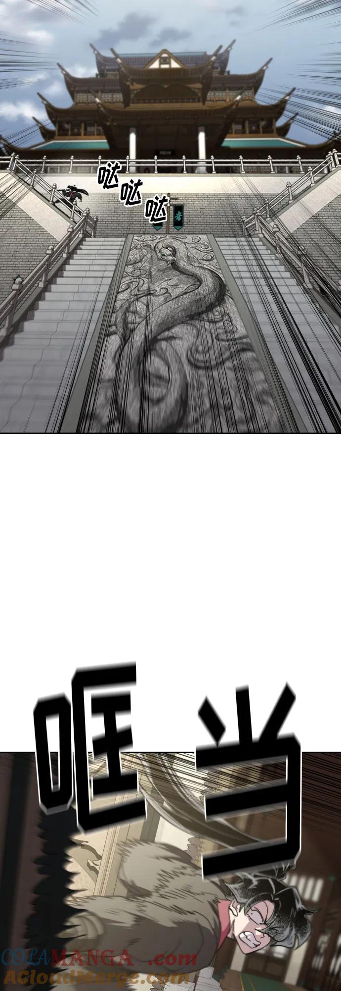《剑尊归来》第136话 第69页