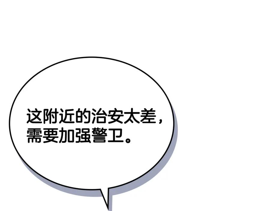 月光图书馆 - 第13话 会有那一天吗 - 第30张图