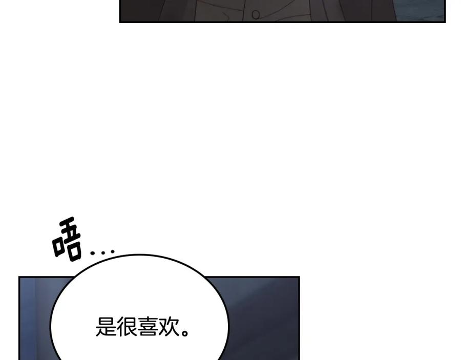 月光图书馆 - 第13话 会有那一天吗 - 第15张图