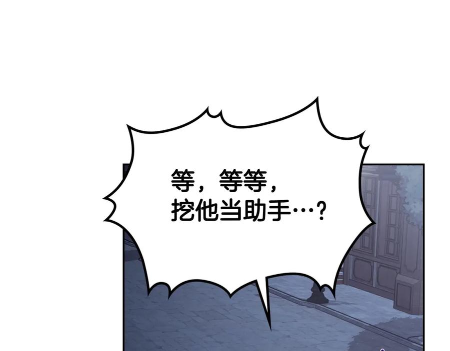 月光图书馆 - 第13话 会有那一天吗 - 第24张图