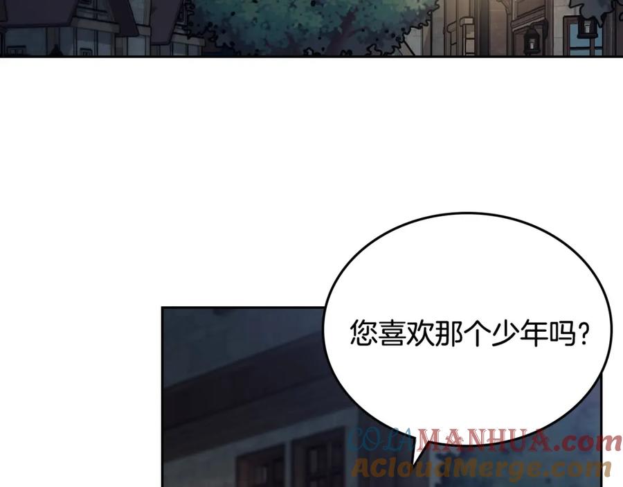 月光图书馆 - 第13话 会有那一天吗 - 第13张图