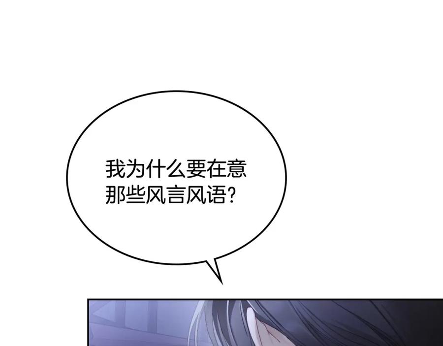 月光图书馆 - 第13话 会有那一天吗 - 第28张图