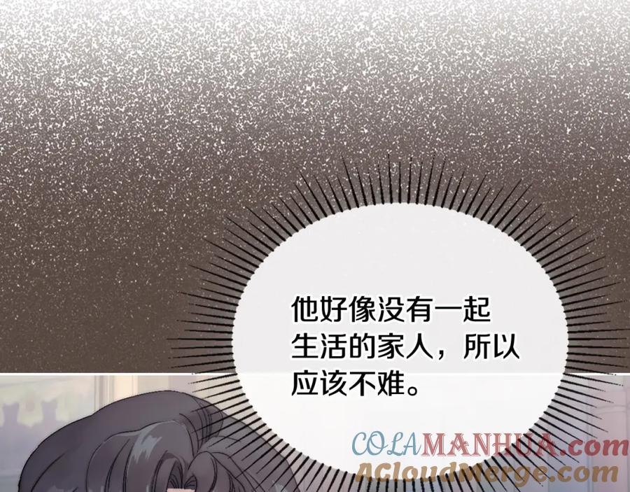 月光图书馆 - 第13话 会有那一天吗 - 第21张图