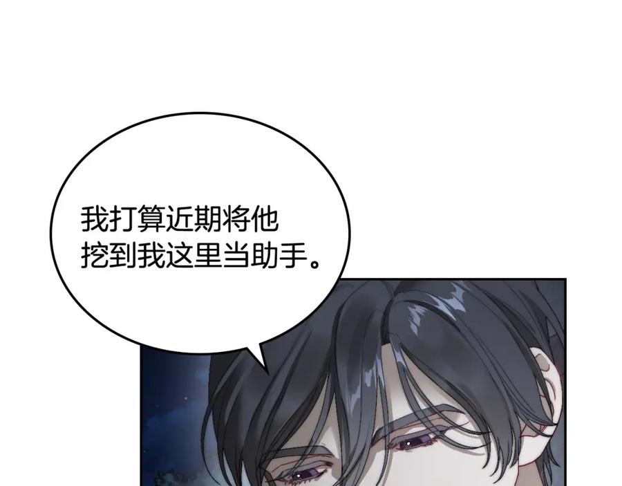 月光图书馆 - 第13话 会有那一天吗 - 第19张图