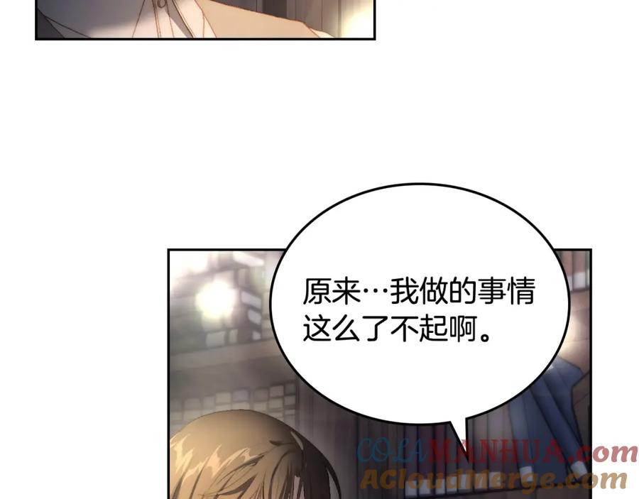 月光图书馆 - 第13话 会有那一天吗 - 第5张图