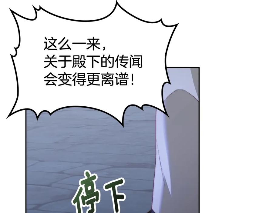 月光图书馆 - 第13话 会有那一天吗 - 第26张图