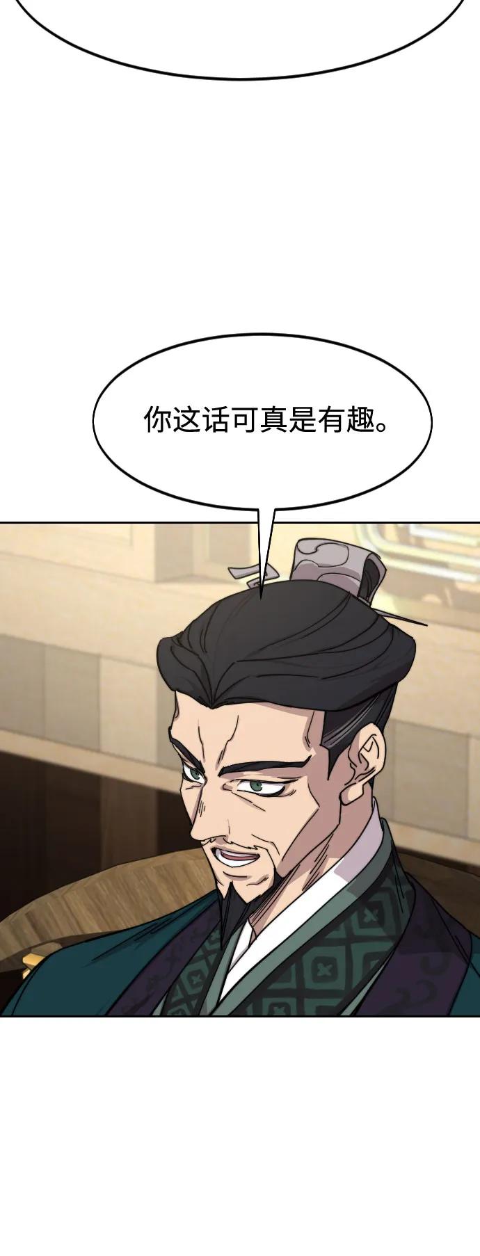 《剑尊归来》第138话 第47页