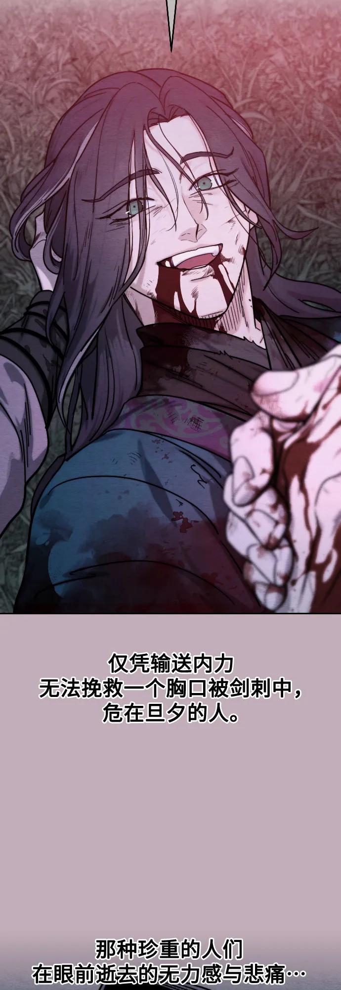 《剑尊归来》第138话 第30页