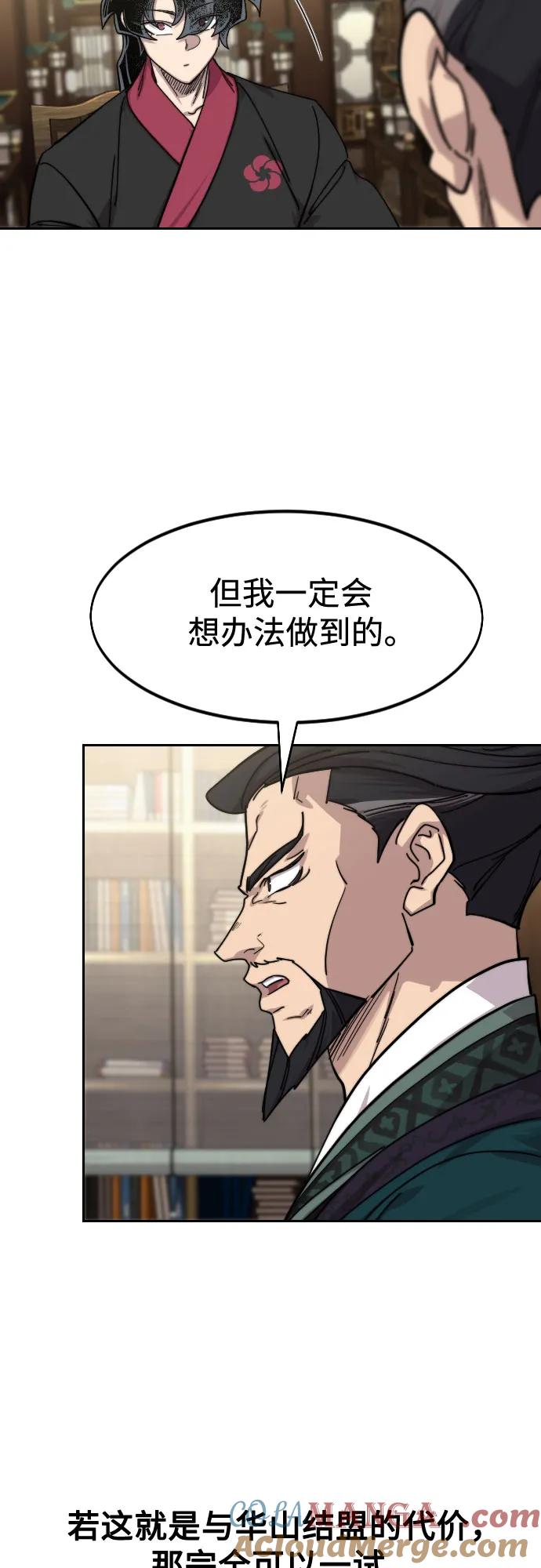 《剑尊归来》第138话 第34页