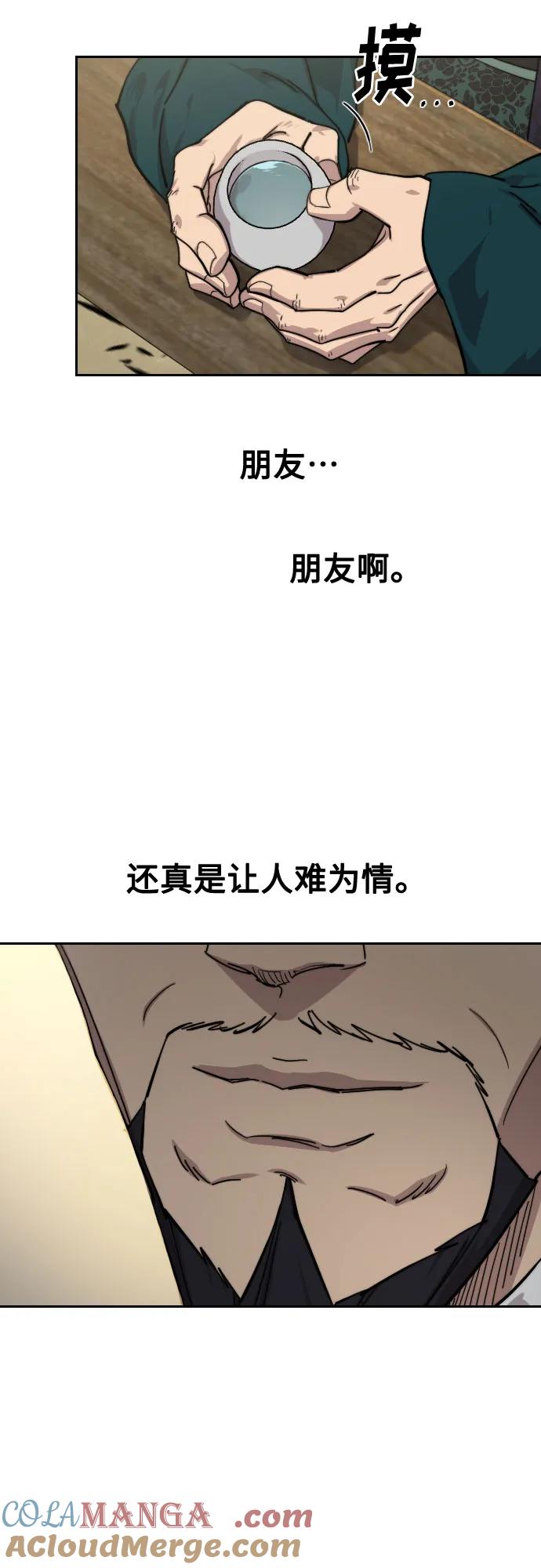 《剑尊归来》第138话 第49页