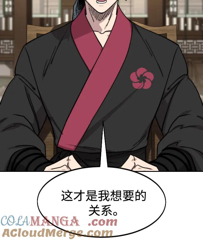 《剑尊归来》第138话 第40页