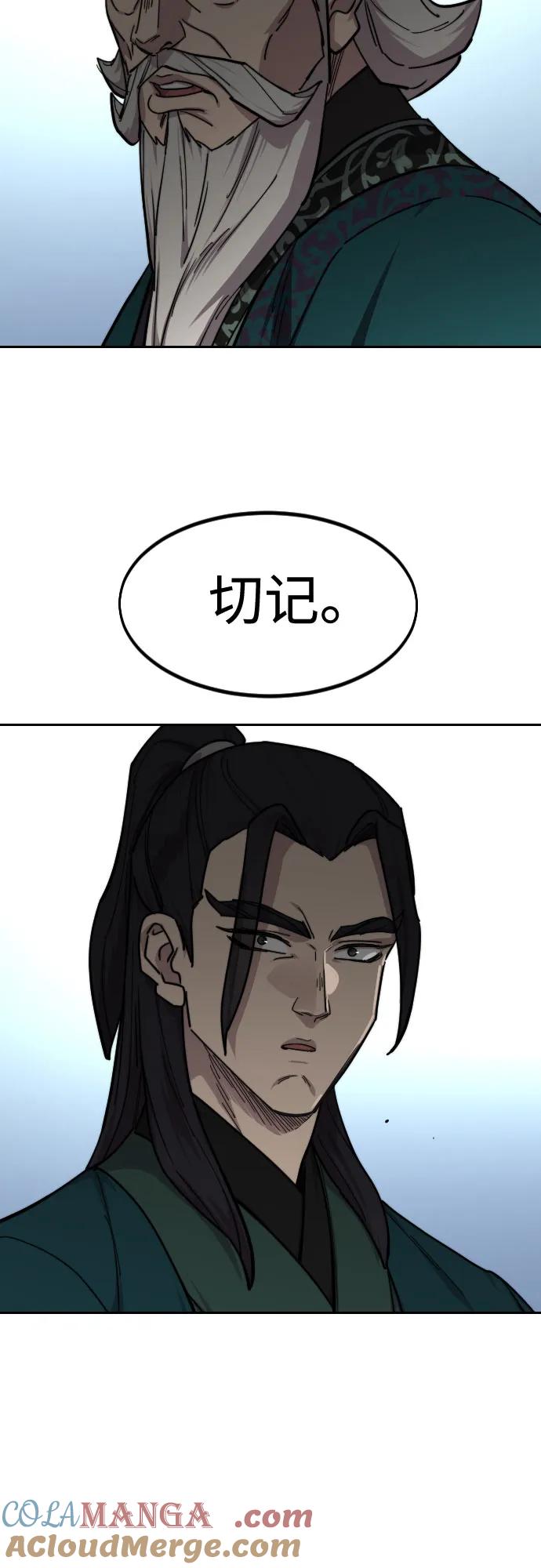 《剑尊归来》第141话 第37页