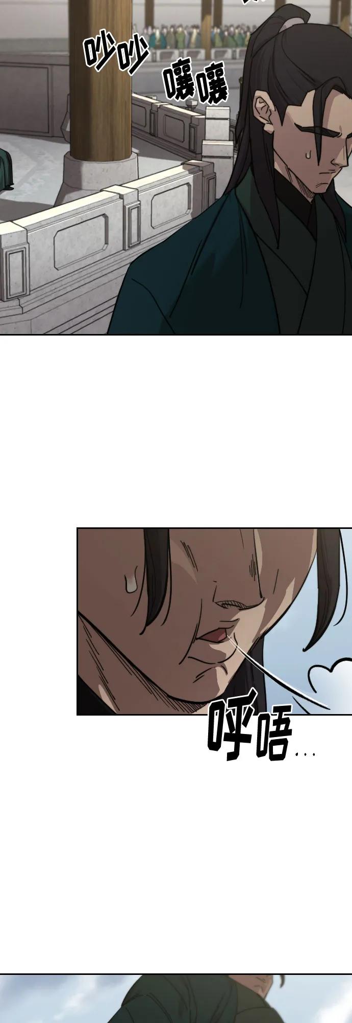 《剑尊归来》第141话 第27页