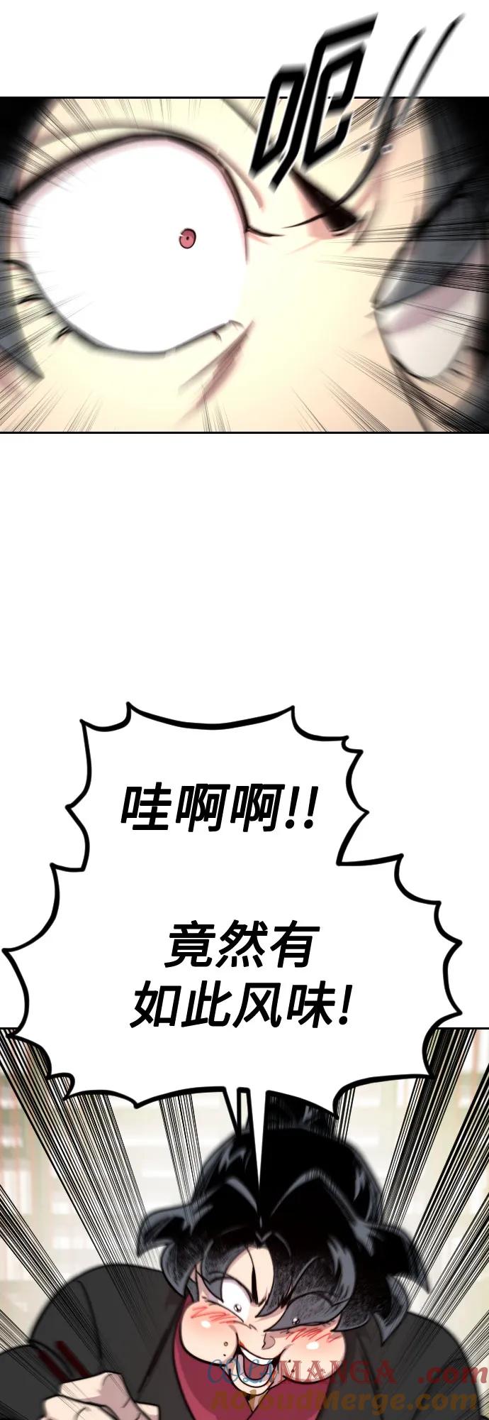 《剑尊归来》第141话 第10页