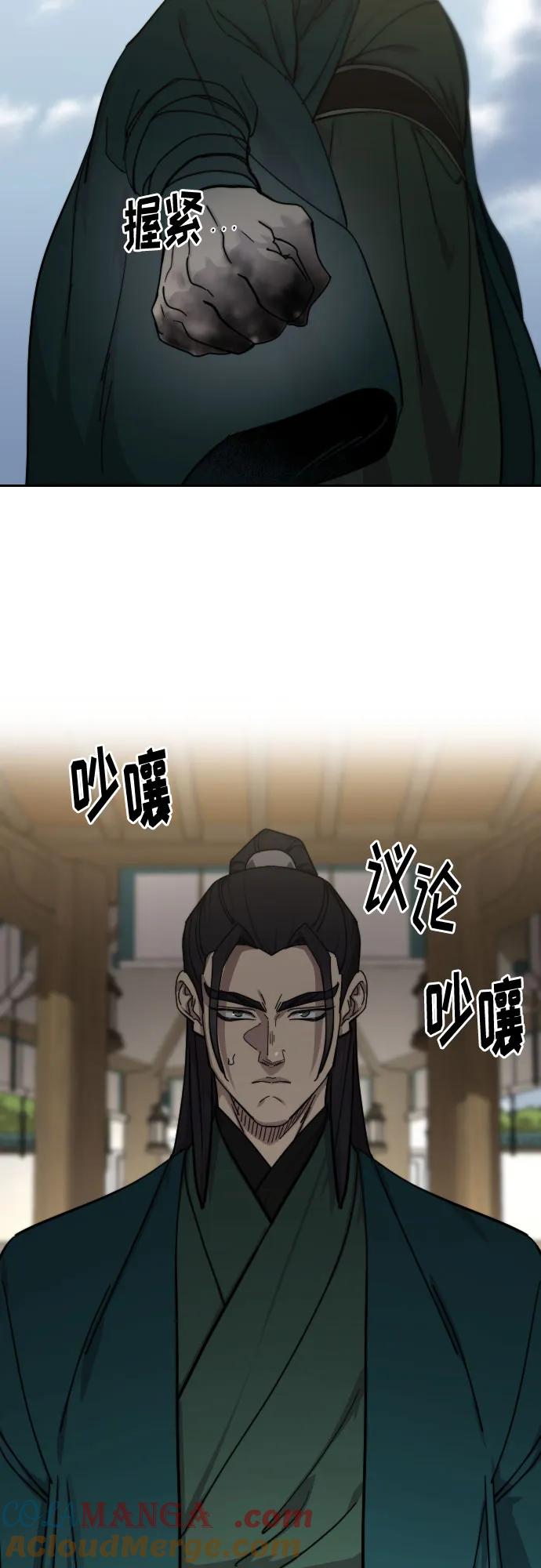 《剑尊归来》第141话 第28页