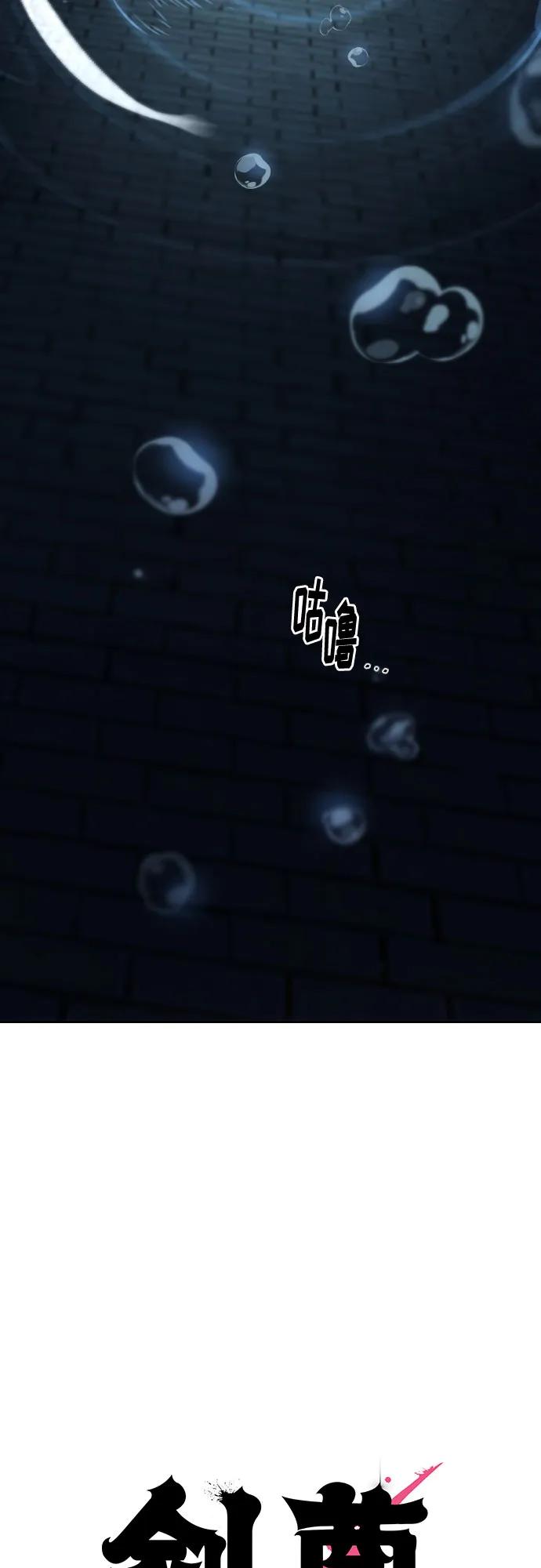 《剑尊归来》第141话 第21页