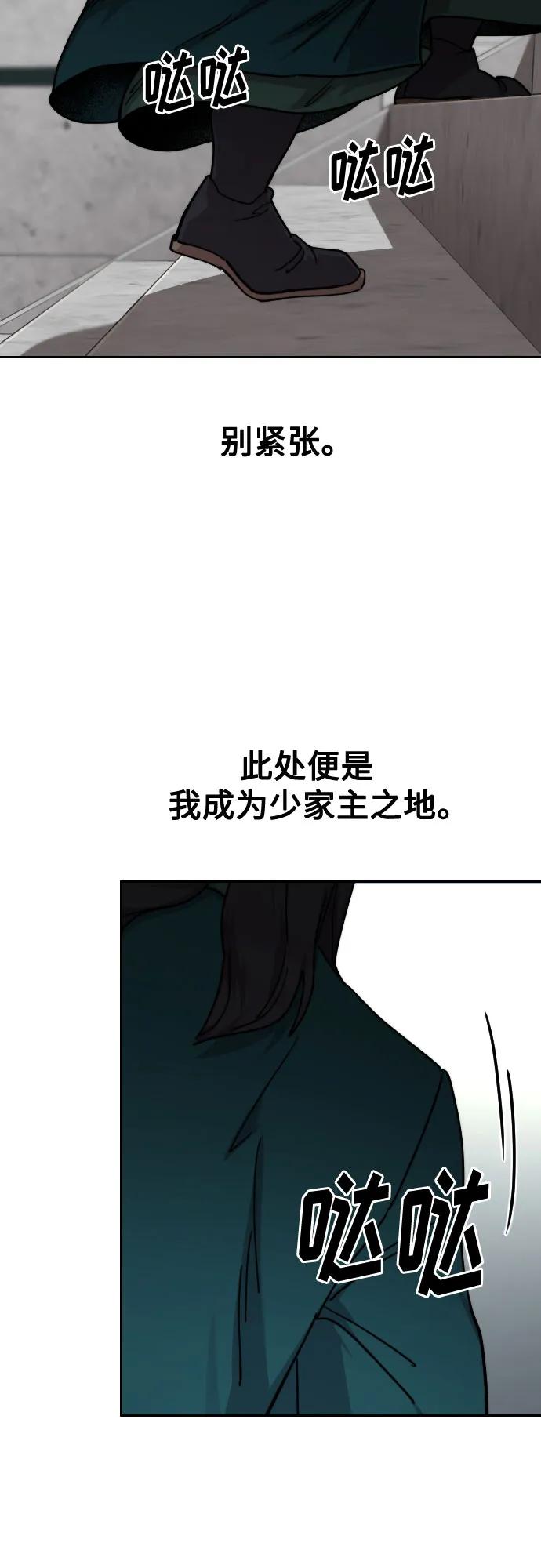 《剑尊归来》第141话 第45页