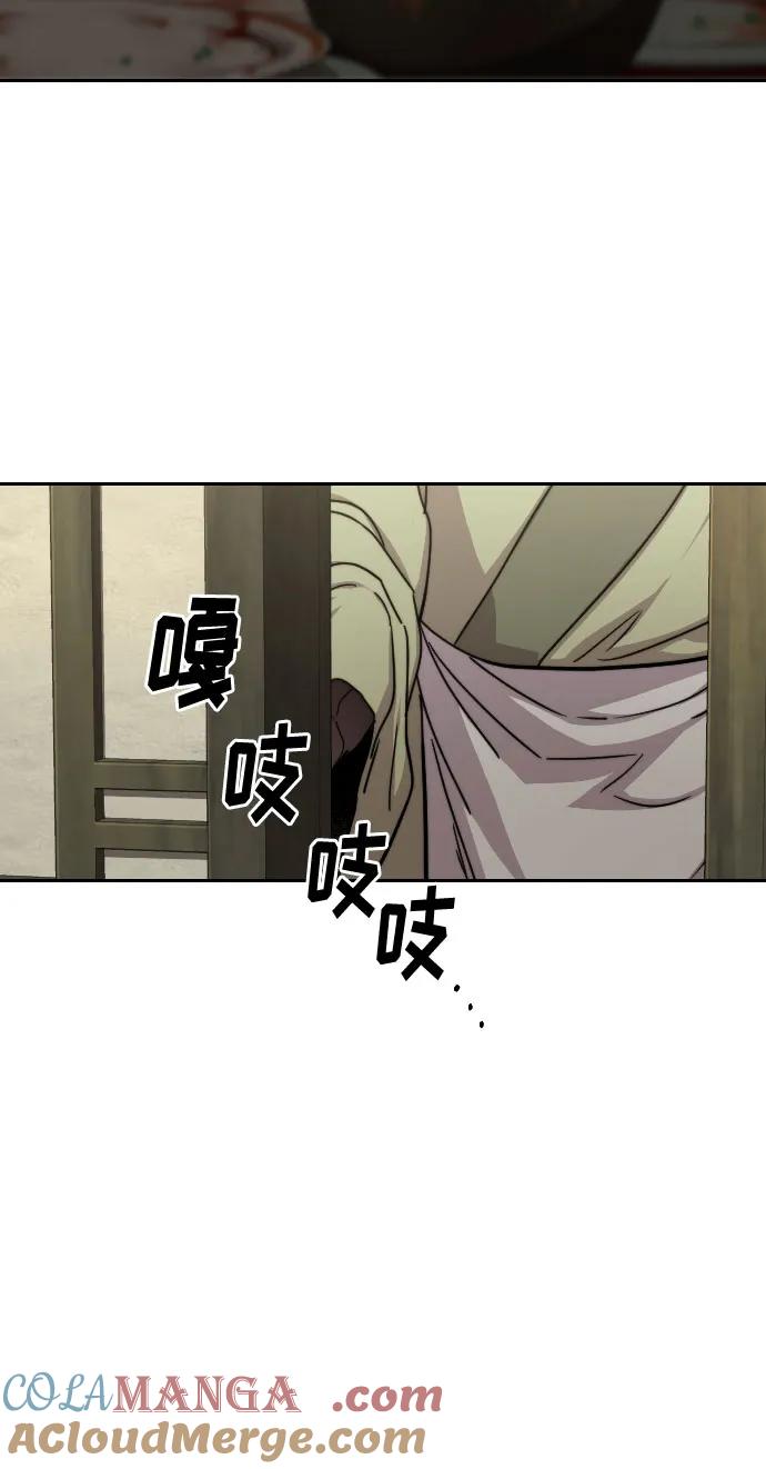 《剑尊归来》第141话 第16页