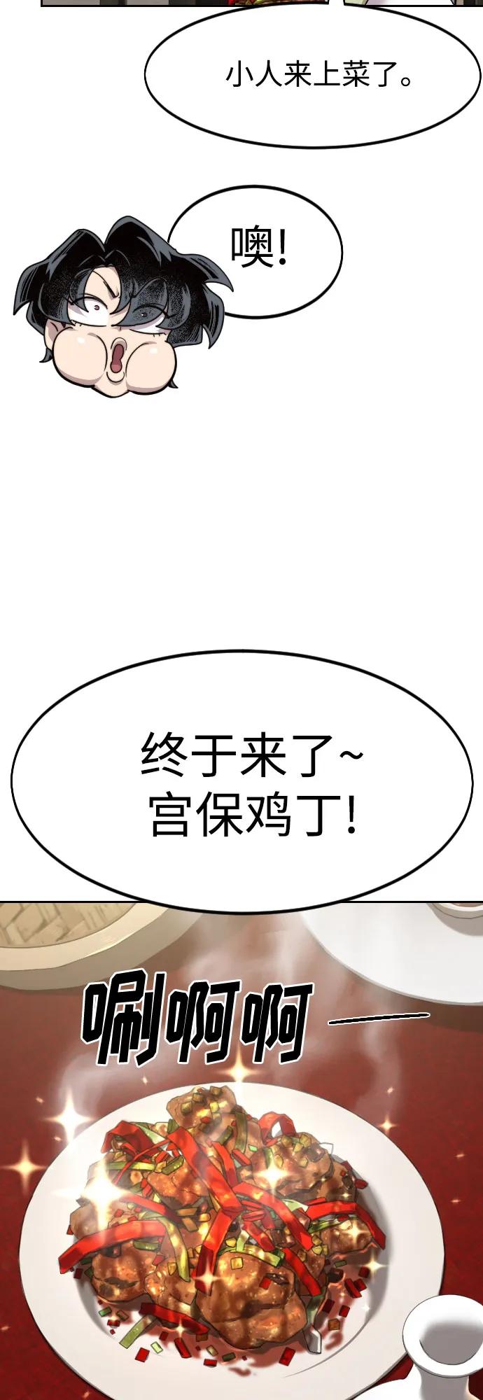 《剑尊归来》第141话 第6页