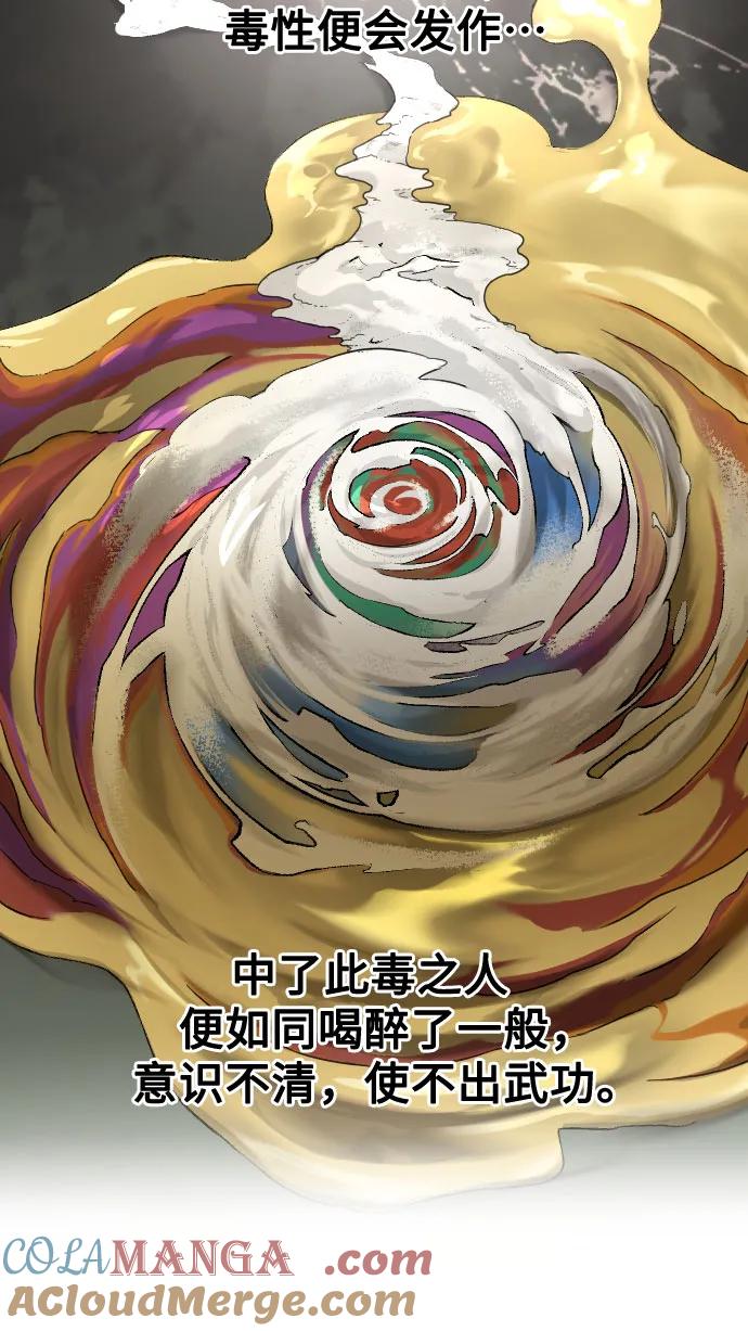 《剑尊归来》第141话 第40页
